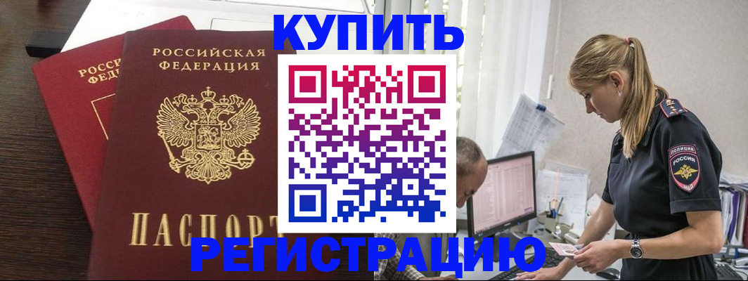 временная регистрация госуслуги в Прокопьевске